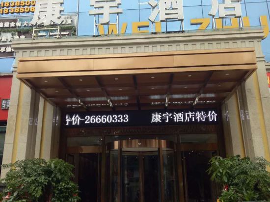 Kangyu Hotel - last minute hotel in Zunyi