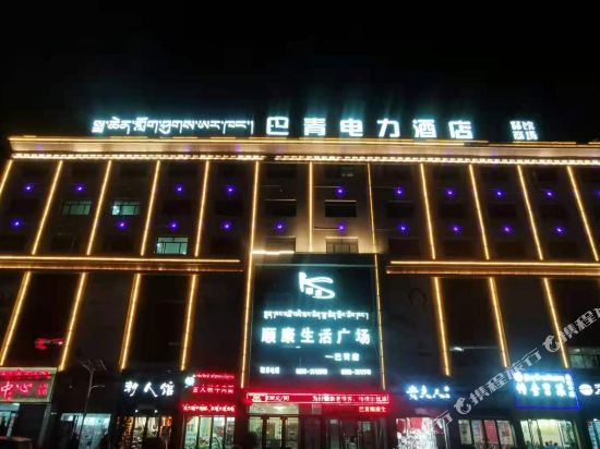 Baqing Dianli Hotel in Nagqu, People's Republic of China