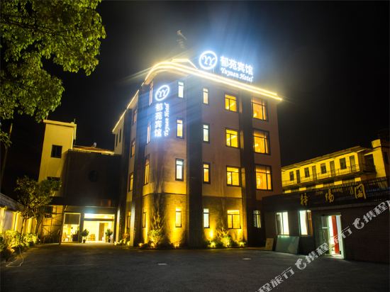 Yuyuan Hotel - last minute hotel in Shanghai