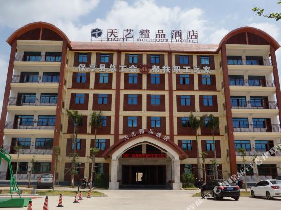 Tianyi Boutique Hotel — hotel in Baocheng