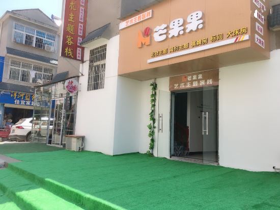 Mango art theme Inn - carbon neutral hotel in Wuhan