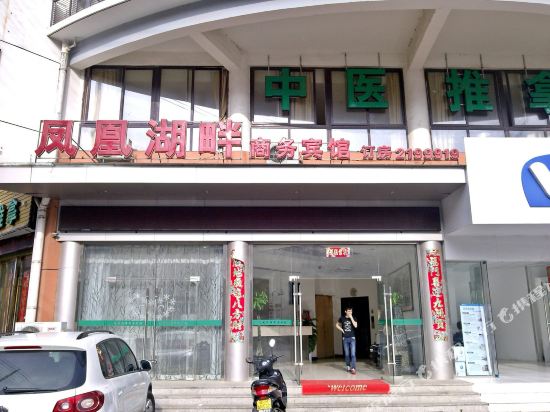 Chuzhou Fenghuang Lake Hotel in Chuzhou, People's Republic of China