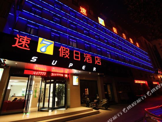 Super 7 Holiday Inn - last minute hotel in Unknown City