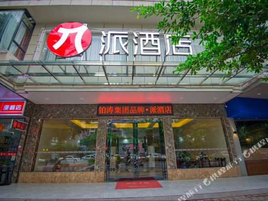 Pai Hotel - last minute hotel in Jiangmen