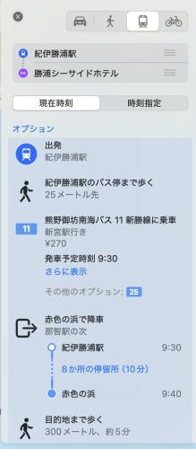 Katsuura Seaside Hotel Apartment type hotel without kitchen in Wakayama, Japan