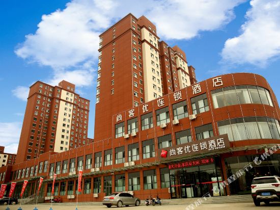 Shangkeyou Hotel — hotel in Xintian