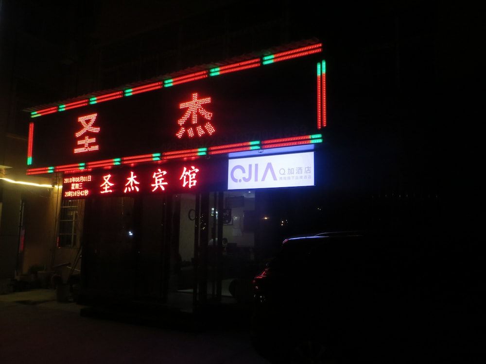 Sjour Inn - last minute hotel in Xi'an