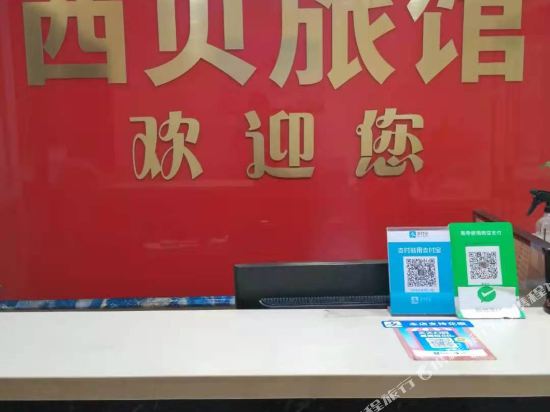 Northwest Inn in Xi'an, People's Republic of China