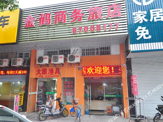 Ningbo Jinhe Business Inn in Ningbo, People's Republic of China