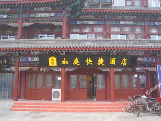 Ruting Express Hotel Yangliuqing - last minute hotel in Tianjin