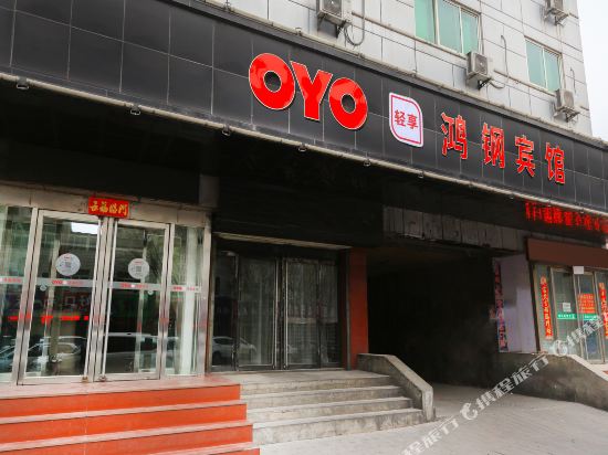 Lingyuan honggang hotel — hotel in Lingyuan