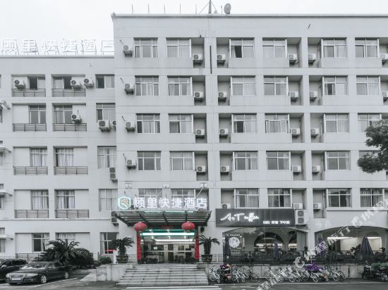 Guli hotel - last minute hotel in Linhai