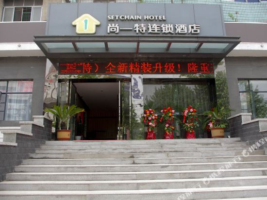 Shangyite Chain Hotel Zaoyang Shibiao in Zaoyang, People's Republic of China