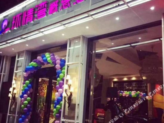 Huan Qing Wan Hotel - last minute hotel in Taizhou