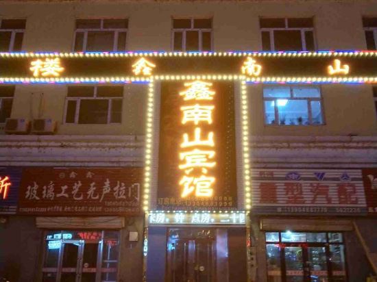 Xinnanshan Hotel — hotel in Shuangyashan