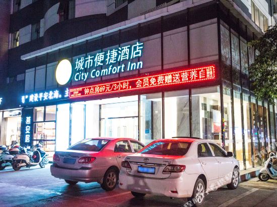 City Comfort Inn - carbon neutral hotel in Zhanjiang
