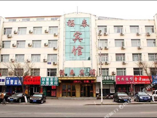 Futai Hotel in Kangping, People's Republic of China