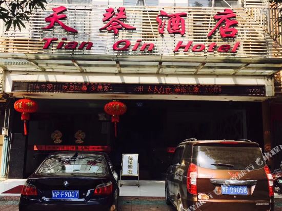 Longzhou tianqin Hotel — hotel in Longzhou