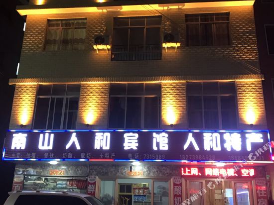 Renhe hotels in Rulin, People's Republic of China