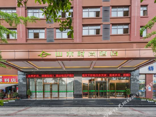 CYTS Shanshui Trends Hotel in Duyun, People's Republic of China