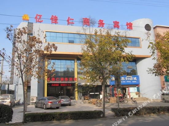 Ningyang Yijiaren Business Hotel in Ningyang, People's Republic of China