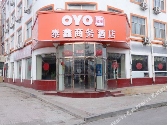 Taixin Business Hotel — hotel in Shuozhou