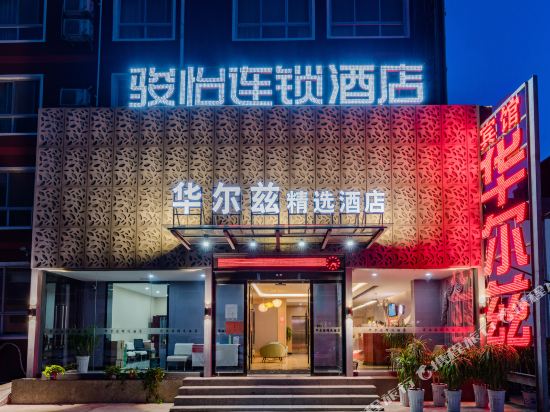 Waltz Holiday Hotel — hotel in Zhecheng Chengguanzhen