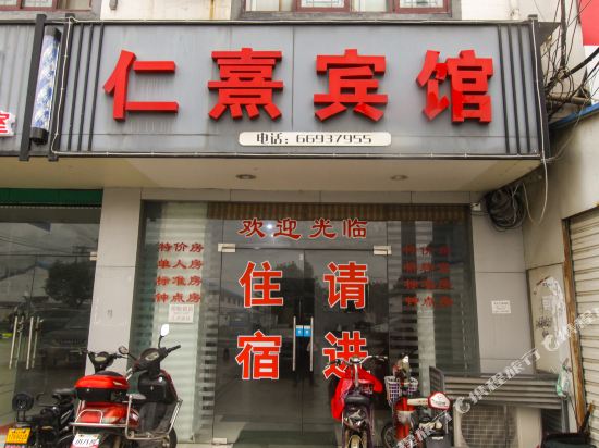 Renxi Hotel - last minute hotel in Suzhou