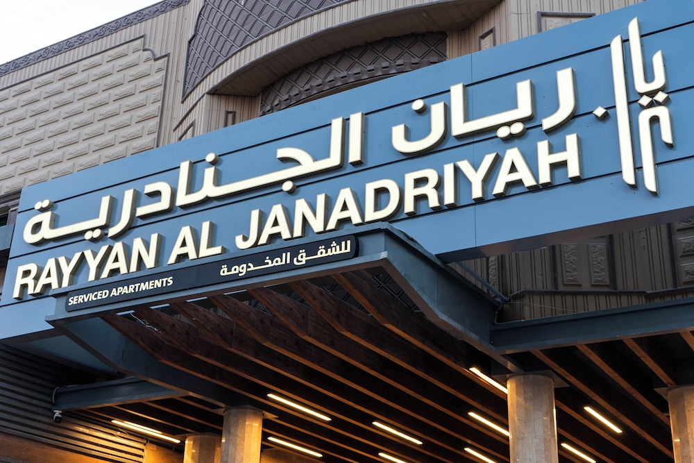 Rayyan Al Janadriah - last minute hotel in Riyadh