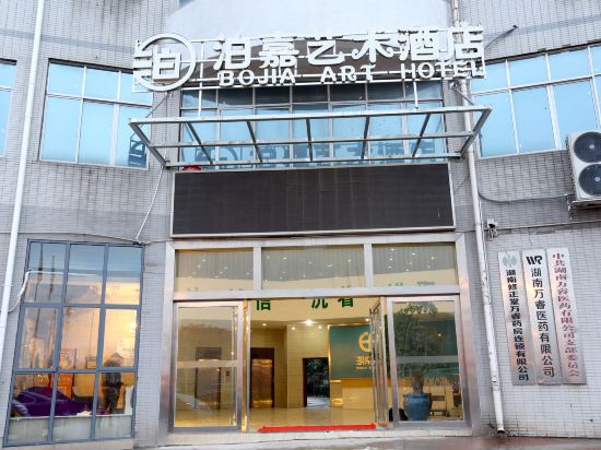 Bojia Art Hotel - last minute hotel in Changsha