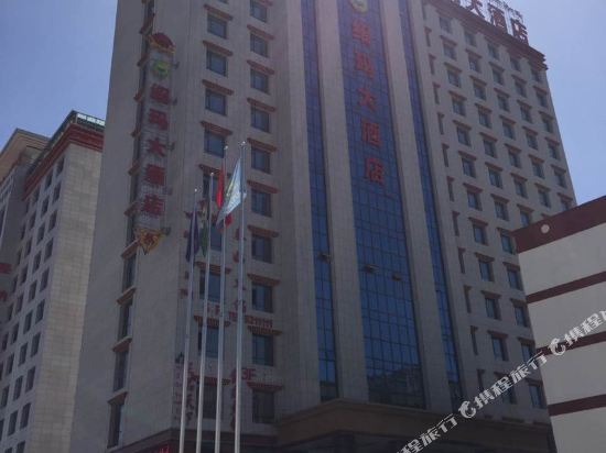 Shaoma Hotel in Hezuo, People's Republic of China