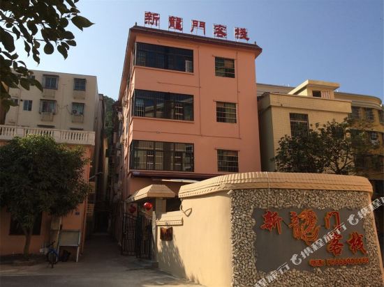 Xinlongmen Inn - last minute hotel in Zhuhai