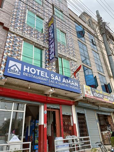 Hotel Sai Aman — Butwal — photo 3