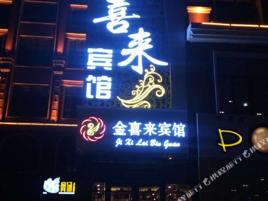 Jinxilai in E'erguna, People's Republic of China