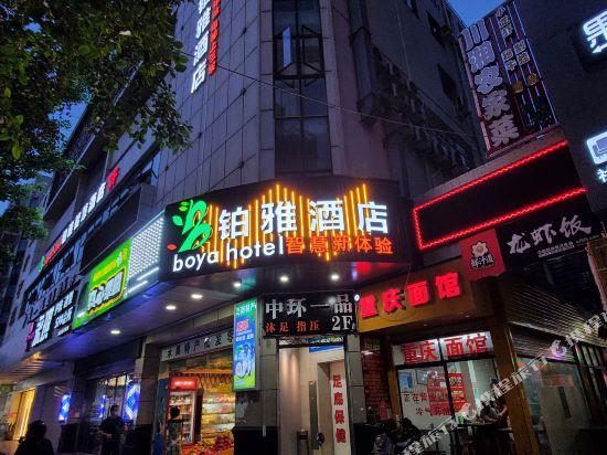 Boya Smart Hotel in Haikou, People's Republic of China