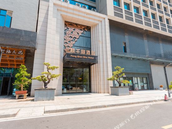 Maple Thousand Tree Hotel - last minute hotel in Guangzhou