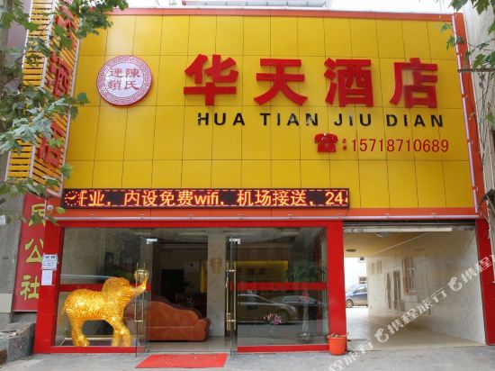 Huatian Hotel - last minute hotel in Kunming