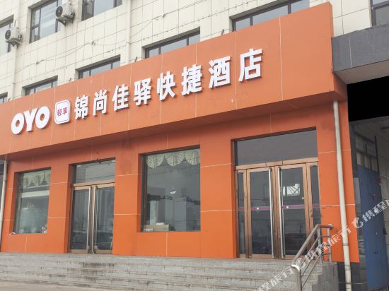 Jinshangjia Express Hotel in Gutao, People's Republic of China