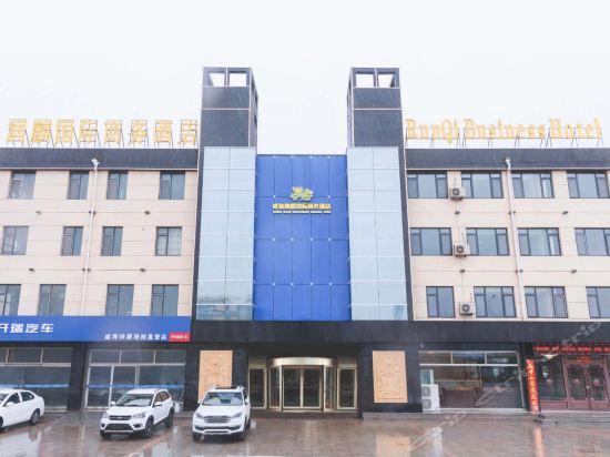 Wheihai Runyi International Business Hotel in Rongcheng, People's Republic of China