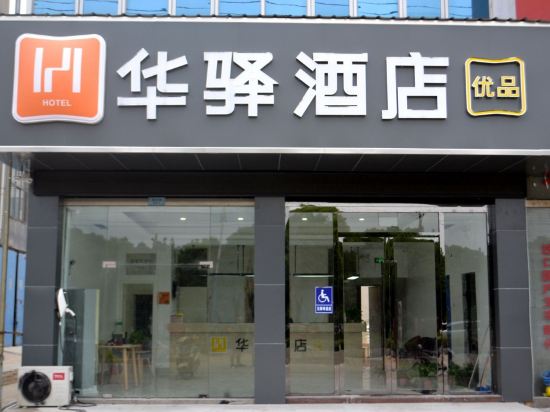 China Inn - carbon neutral hotel in Unknown City