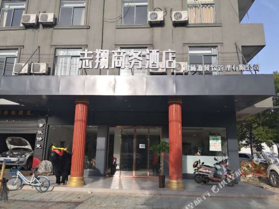 Zhixiang Business Hotel in Dianbu, People's Republic of China
