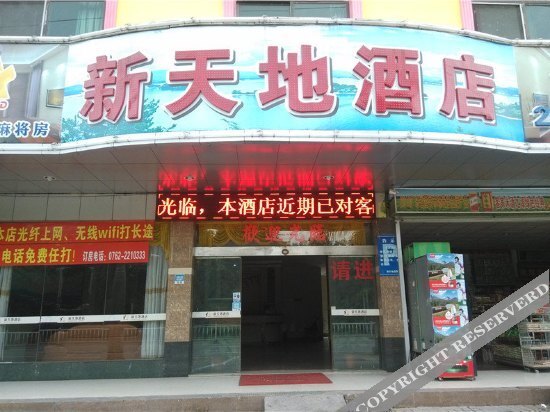 Xintiandi Hotel - last minute hotel in Heyuan