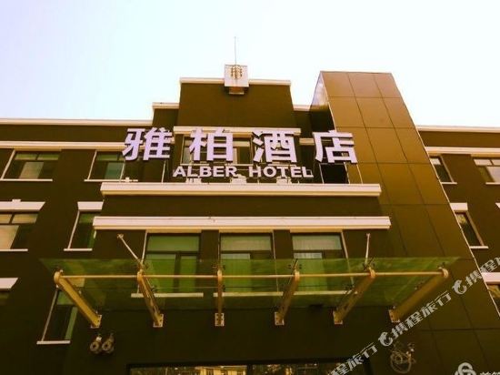 Yabo Hotel - last minute hotel in Harbin