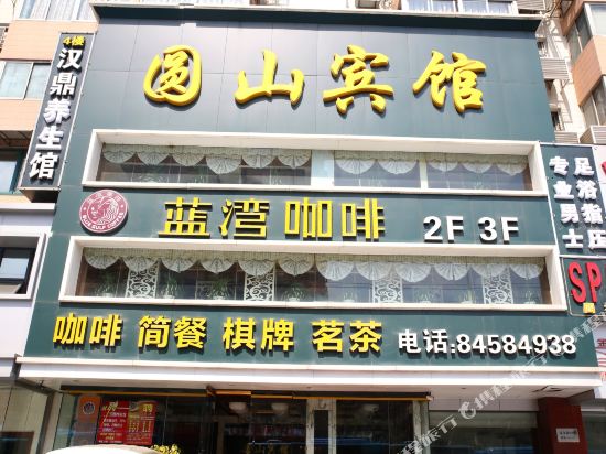 Yuanshan Hotel - last minute hotel in Nanjing