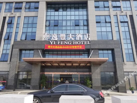 Yi Feng Hotel in Daishan, People's Republic of China