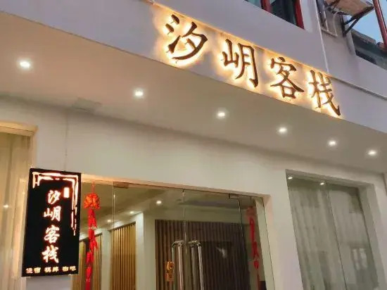 Xiyue Inn - last minute hotel in Yuxi