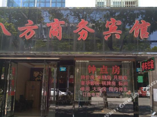 Wuhubafangshubinguang - last minute hotel in Wuhu