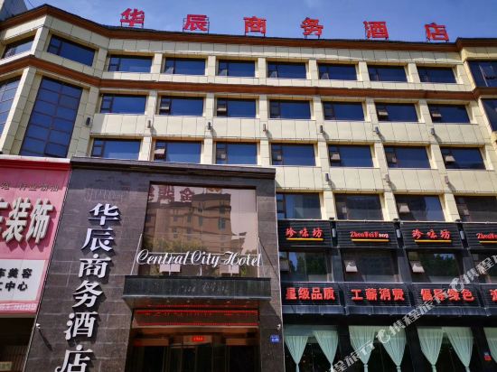 Huachen Zhongzhou Business Hotel — hotel in Shengrenjian