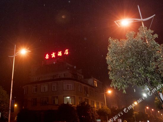 Chashang Hotel in Yucheng, People's Republic of China