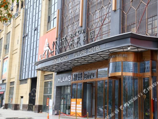 HongCheng Futuer Hotel — hotel in Donghe